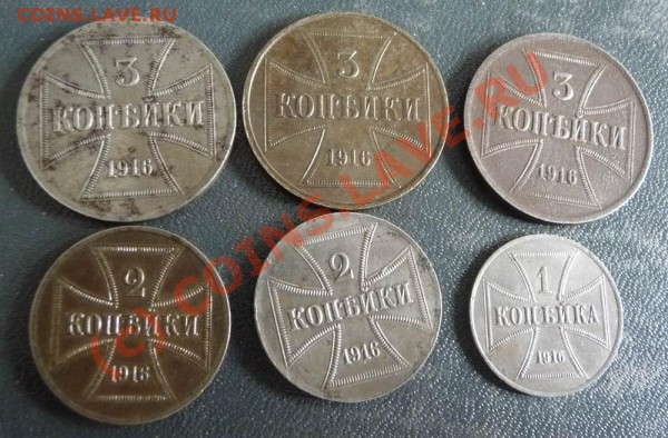 1-3 копейки 1916 оккупация - P1180993_resize.JPG