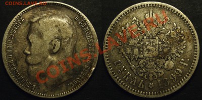 Рубли Николай II 1896-1899 разные - P30
