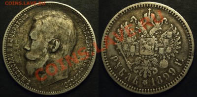 Рубли Николай II 1896-1899 разные - P22