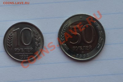 100руб,50руб(1993г),10руб,50руб(1992г) Оценка - P1040557.JPG