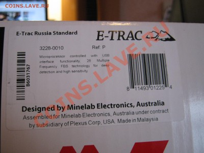 Продам Е-трак - IMG_0104.JPG