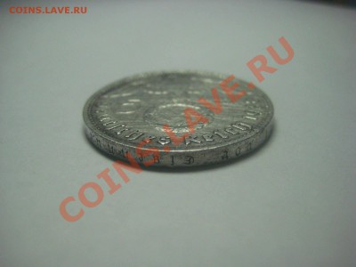 Лот 5 reich mark 1938 до 8.06.12 - IMG_0688.JPG