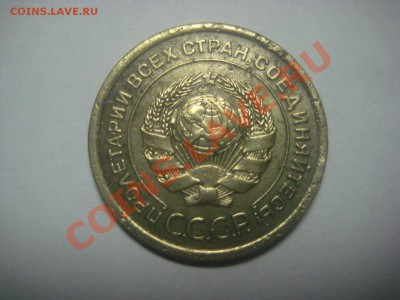 Лот 5 копеек 1926 до 8.06.12 - IMG_0692.JPG