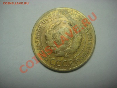 Лот 5 копеек 1929 до 8.06.12 - IMG_0694.JPG