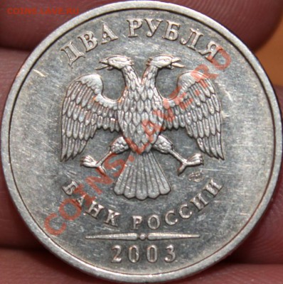 2РУБЛЯ 2003Г - IMG_5190.JPG