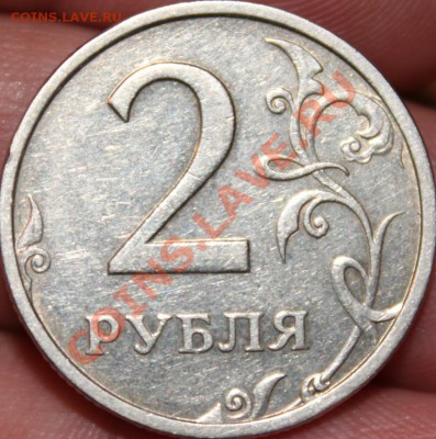 2РУБЛЯ 2003Г - IMG_5191.JPG
