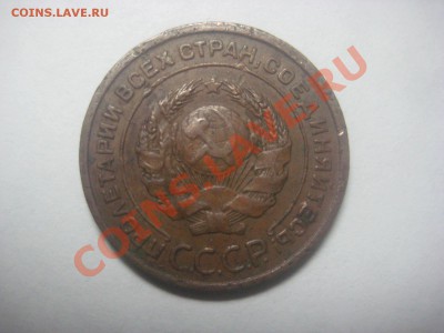 Оцените 2 копейки 1924 - IMG_0705.JPG