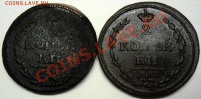2 копейки 1810г - 024.JPG