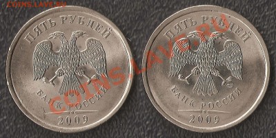 5 руб СПМД 2009 г - Шт. Г ? - 773