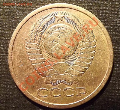 5 Копеек 1979 - DSCF1382.JPG
