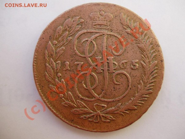 5 КОПЕЕК 1765г. ММ  до 27.08.09 20-00МСК - P5300019.JPG