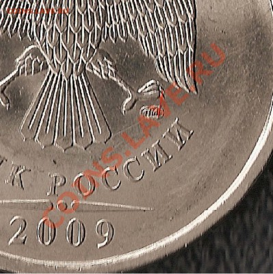 5 руб СПМД 2009 г - Шт. Г ? - 776