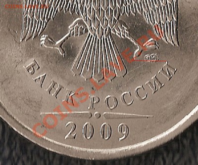 5 руб СПМД 2009 г - Шт. Г ? - 777