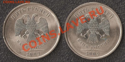 5 руб СПМД 2009 г - Шт. Г ? - 773