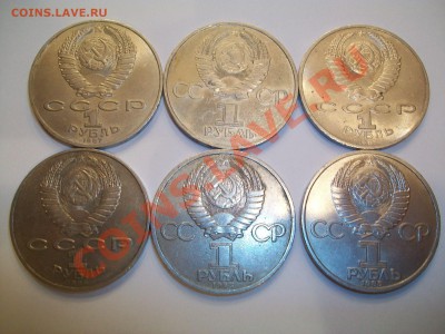 Юбилейные рубли 6шт.,только сутки,до 08.06.12  23-00 - 000_0005.JPG