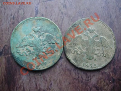2 копейки 1838, 1839 ем на до 12.06 в 23.00 мск - P5140592.JPG