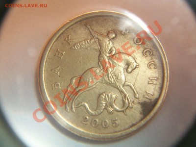 50коп. 2005г. СП  шт.2.12А,  до 10.06.12  23-00 - 000_0006.JPG