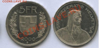 ШВЕЙЦАРИЯ 5 ФРАНК 2000 оценка - ШВЕЙЦАРИЯ 5 ФРАНК 2000 ПРУФ.JPG