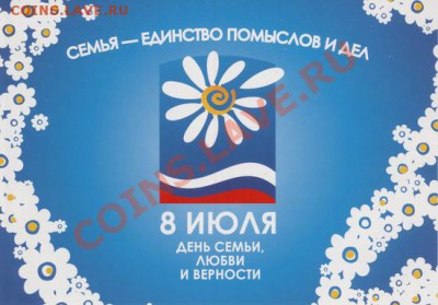 «8 июля день семьи любви и верности» - 08_07_08-02_view