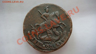2 копейки 1793г. - DSC04144.JPG