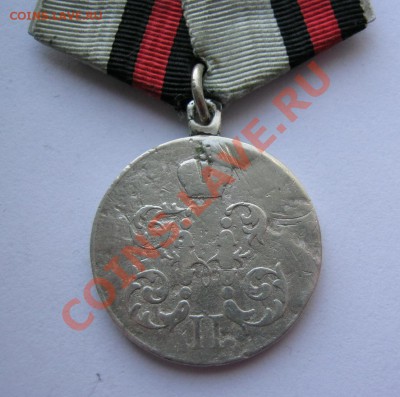 Медаль за поход в Китай - опознание. - $(KGrHqNHJ!8E-FObdf33BPz(d,y0rg~~60_57.JPG