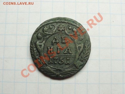 Денга; 1751г. рельеф, до 12.06.12г. 22:00ч. вр. Мск. - DSC09044.JPG