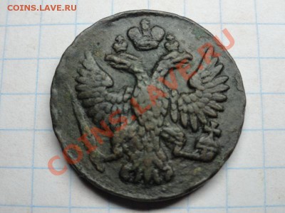 Денга; 1751г. рельеф, до 12.06.12г. 22:00ч. вр. Мск. - DSC09047.JPG