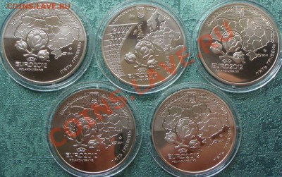 Украина 1 и 5 гривен ЕВРО-2012 (футбол ) - P6039437.JPG
