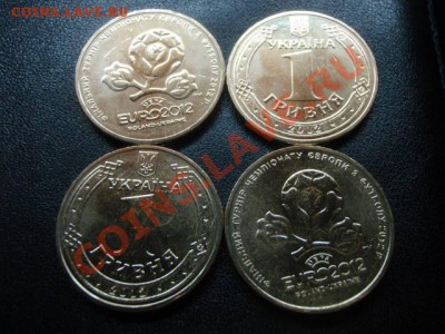 Украина 1 и 5 гривен ЕВРО-2012 (футбол ) - P5098186.JPG
