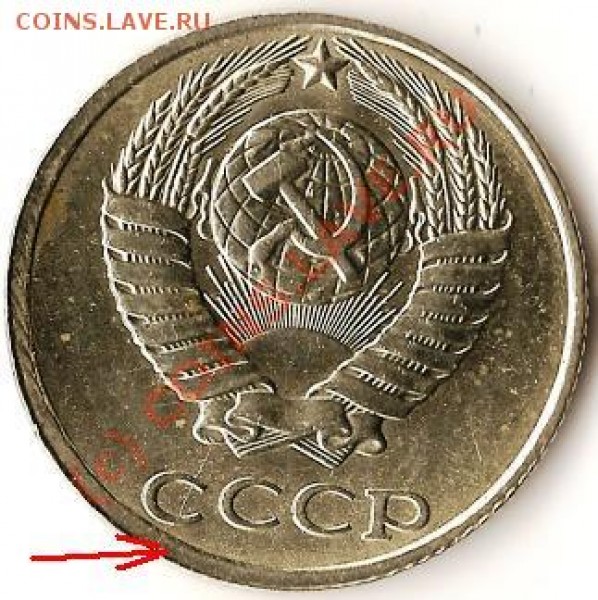 СССР 10копеек 1991г. Л. Брак.Раскол штампа. До 26.08.09г. - Изображение 109