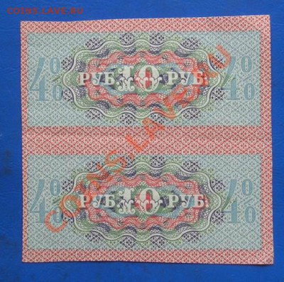 купоны гос.казн.10 рублей. сохран. до 11.06.2012 в 22.00 - 52.JPG