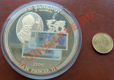 Банкнота 50 злотых 1 - 100_0995.JPG