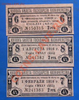 купоны гос каз 6,7,8 сохран  до 11.06.2012 в 22.00 - 55.JPG