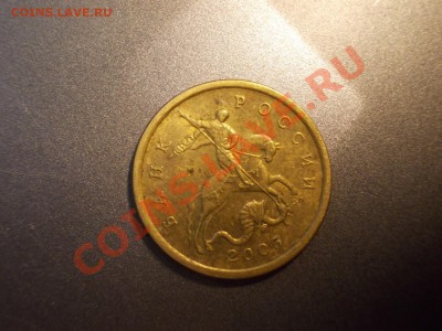 50 копеек 2005 СПМД вопрос по штемпелю - DSCN0163.JPG