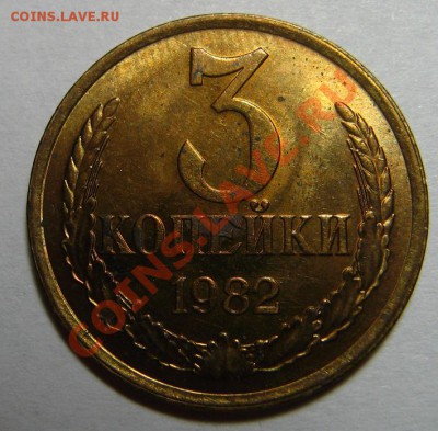 3 копейки 1982г. хребет до 11.06.12 в 21,00мск - IMG_0213.JPG