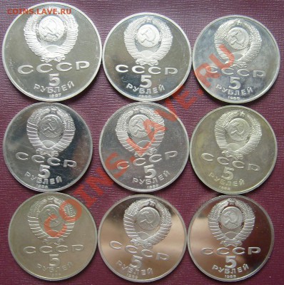 юбилейка СССР и России ПРУФ иАЦ - S6302243.JPG