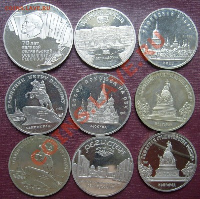 юбилейка СССР и России ПРУФ иАЦ - S6302241.JPG