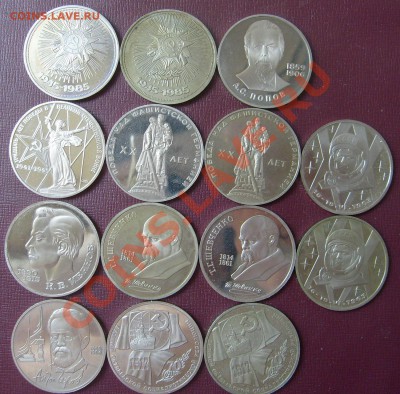 юбилейка СССР и России ПРУФ иАЦ - S6302258.JPG