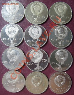 юбилейка СССР и России ПРУФ иАЦ - S6302252.JPG