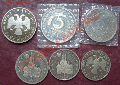 юбилейка СССР и России ПРУФ иАЦ - S6302239.JPG
