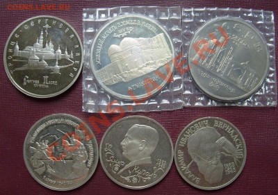 юбилейка СССР и России ПРУФ иАЦ - S6302238.JPG