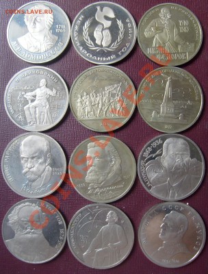 юбилейка СССР и России ПРУФ иАЦ - S6302253.JPG
