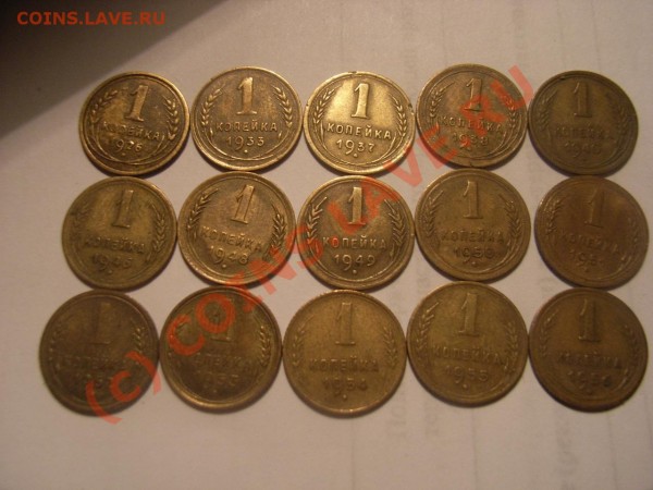 1 копейка 26,33,37,38,40,46,48-56гг - RIMG0036