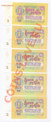 1 рубль 1961г - 5 шт. - ПРЕСС до 14.06.2012г 21-00 - 1 рубль 1961г-ПРЕСС - 5 штук 001