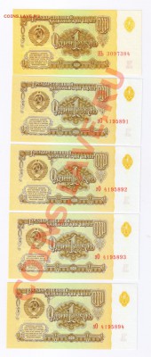 1 рубль 1961г - 5 шт. - ПРЕСС до 14.06.2012г 21-00 - 1 рубль 1961г-ПРЕСС - 5 штук