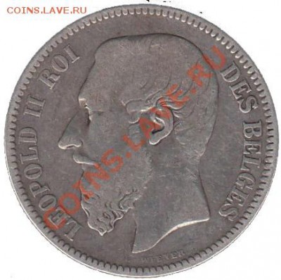 !!!Серебро!!! Бельгия 2 франка 1867 до 10.06.2012 22-00 - Бельгия 2 франка 1867 Фр.1