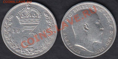 !!Серебро!! Великобритания 3 пенса 1910 до 10.06.2012 22-00 - Великобритания 3 пенса 1910