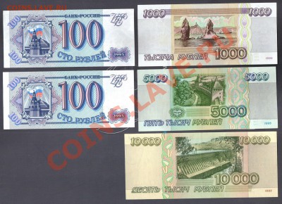 === БОНЫ ===  1961, 1993г. - рф-93-95-1