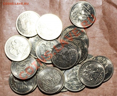 20 монет Пушкин(мешковые) .14.06.12 до 22:00 - уу