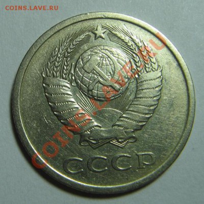 20 копеек 1979г. ф134 до 11.06.2012 в 22.30мск - IMG_0224.JPG